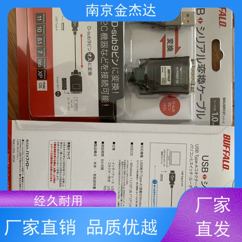 日本订货BUFFALO网络交换机BS-GS2024海外规格咨询金杰达原装进口