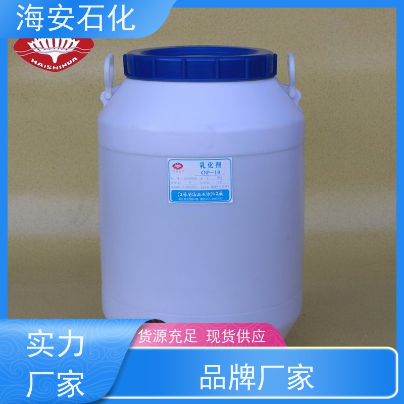 油醇聚氧乙 烯醚OV-20\OV-24 优级品表面活性剂 质量稳定 品类齐全 