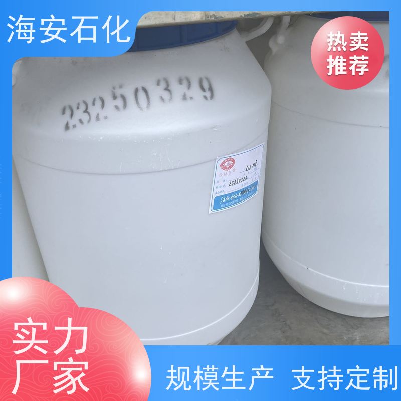 海 安石化厂家直销供应优质聚丙二醇PPG-400 聚丙二醇400厂家