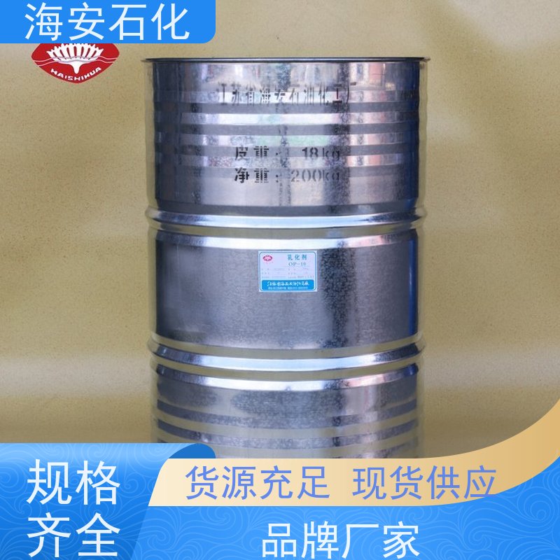 海 安石化 蓖麻油聚氧乙 烯醚 EL-20 HEL-40 库存充足
