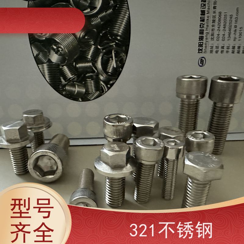 海利克精密工業 法兰螺丝 发黑（加硬处理） 性能稳定 GB2672