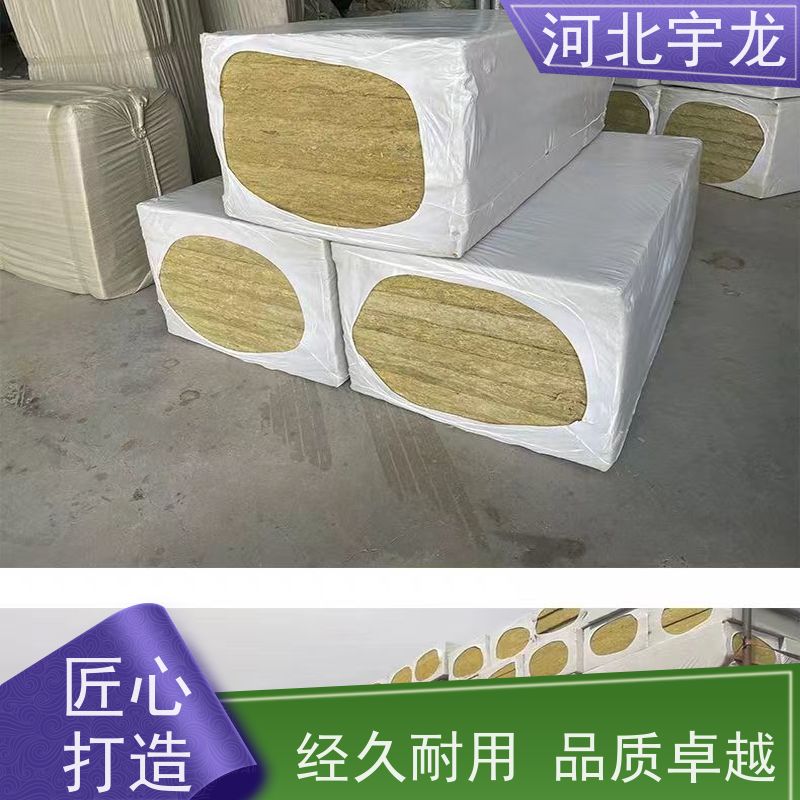 宇龙 1200*600*60*90kg 施工方便 保温板 1200*600*50*70kg