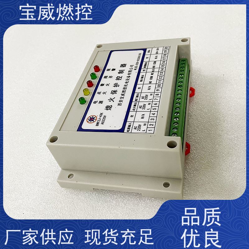 宝威燃控 BWFZJ-13K 燃气工业炉膛火焰检测器 快速发货