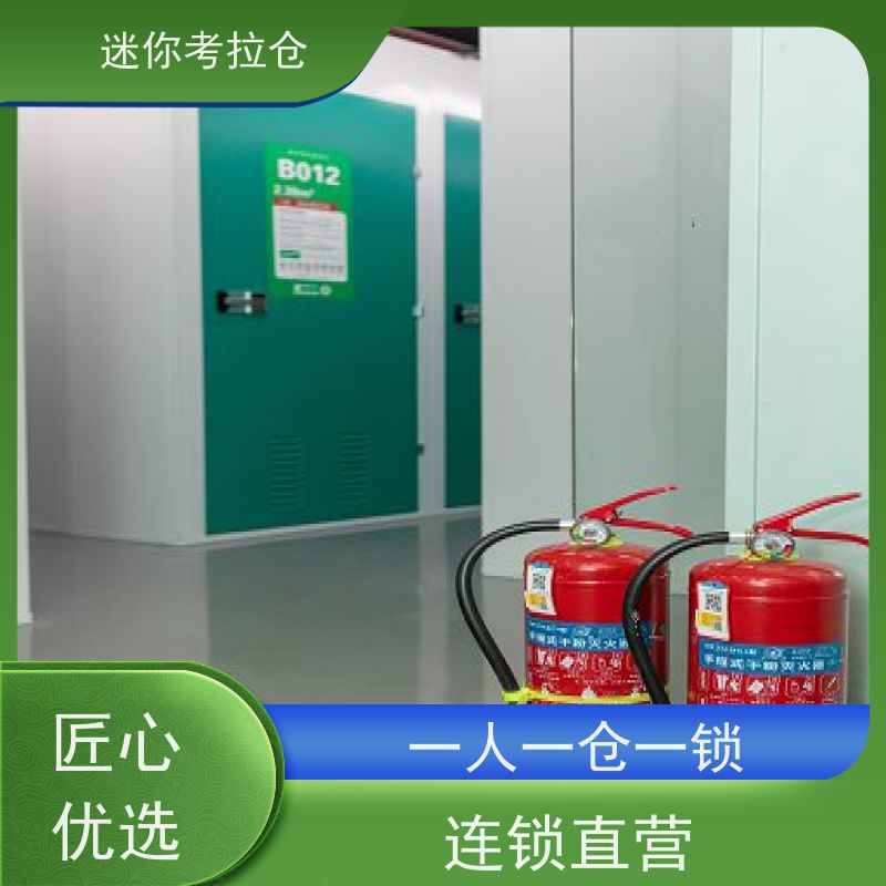 迷你考拉仓北京收费标准定期巡检临时搬家仓库
