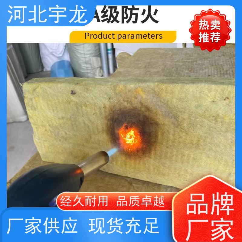 宇龙 吸水率低 建筑外墙 1200*600*50*70kg 保温板