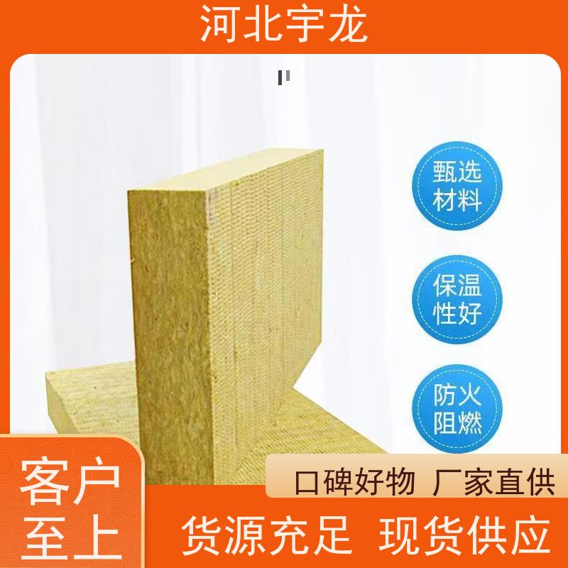 宇龙 抗压力强 施工方便 1200*600*60*90kg 矿棉板