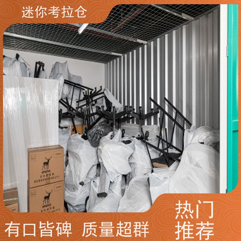 迷你考拉仓北京随存随取出租租赁行李寄存仓库