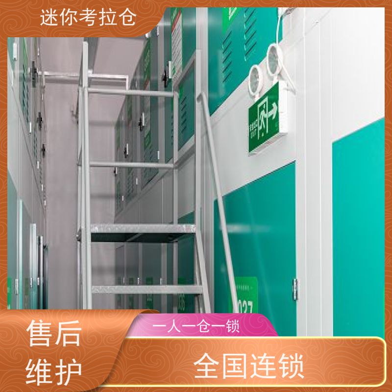 迷你考拉仓哪家好温湿监测杭州闲置物品储存仓库