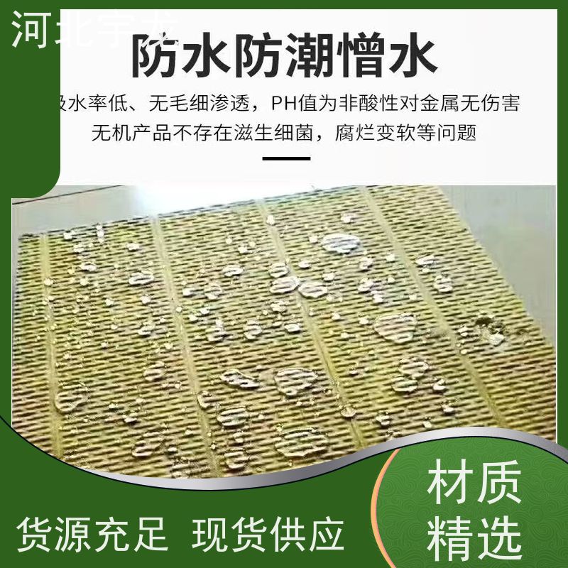 宇龙 建筑外墙 1200*600*60*70kg 矿棉板 消音板