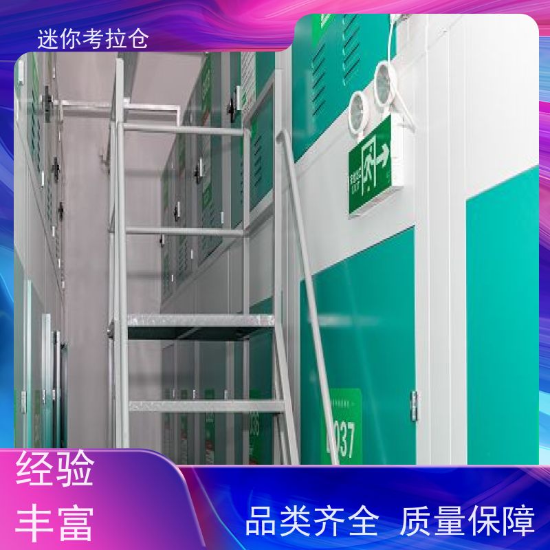迷你考拉仓库支持定制详情电联杭州哪家好小型存储