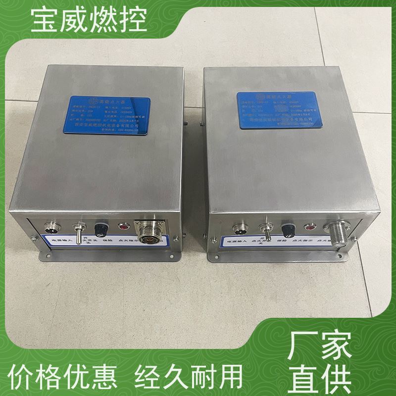 宝威燃控回转窑燃烧器点火器厂家直供高频高能半导体放电