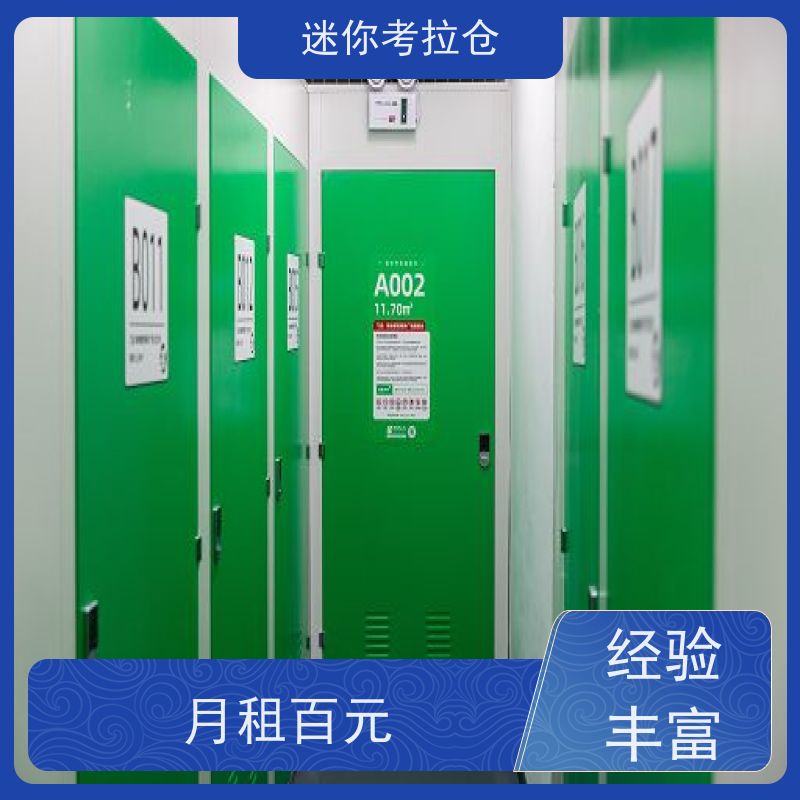 迷你考拉仓温湿监测出租信息家具存放仓库深圳