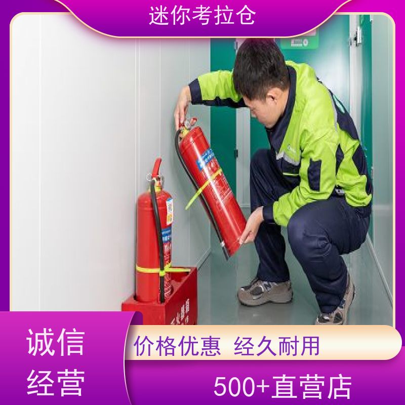 迷你考拉仓物品长期寄存仓库广州独立仓费用