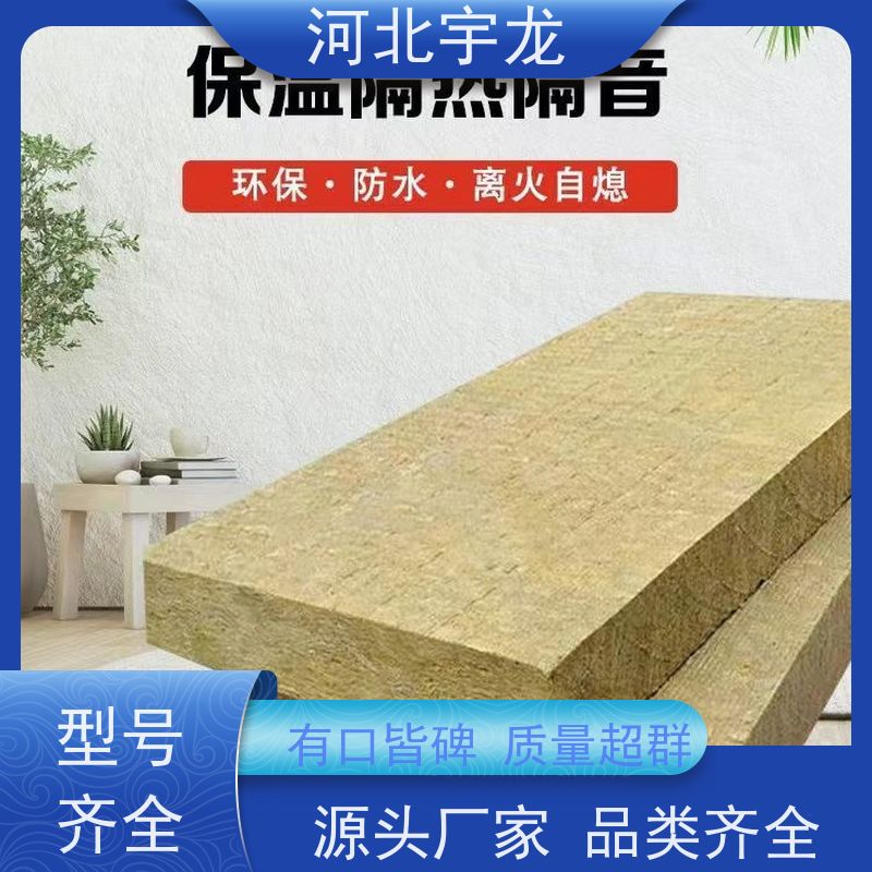 宇龙 防霉防潮 施工方便 1200*600*50*70kg 隔音屋顶墙体50mm 