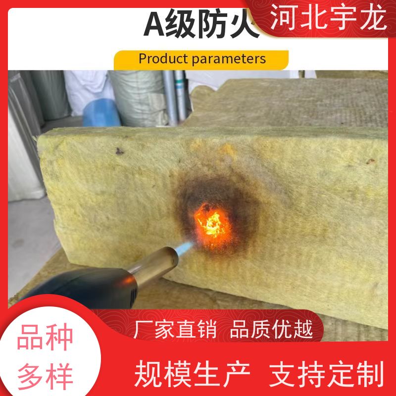 宇龙 绿色健康 建筑外墙 抗压力强 玄武岩棉