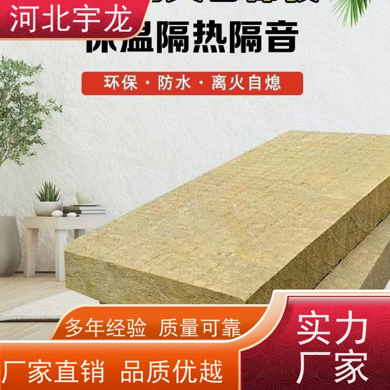 宇龙 直发工地 大量库存 玄武岩棉消音板 保温板