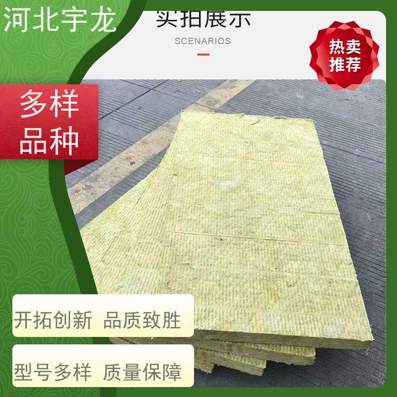 宇龙 直发工地 吸水率低 隔音屋顶墙体50mm A级防火