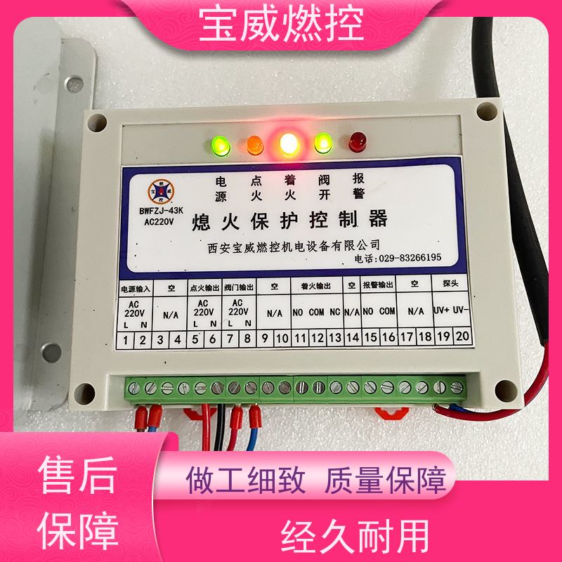 宝威燃控 继电器信号 裂解炉/焚烧炉火焰检测器 快速发货