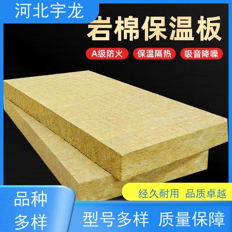 宇龙 矿棉板 施工方便 1200*600*60*110kg 绿色保温