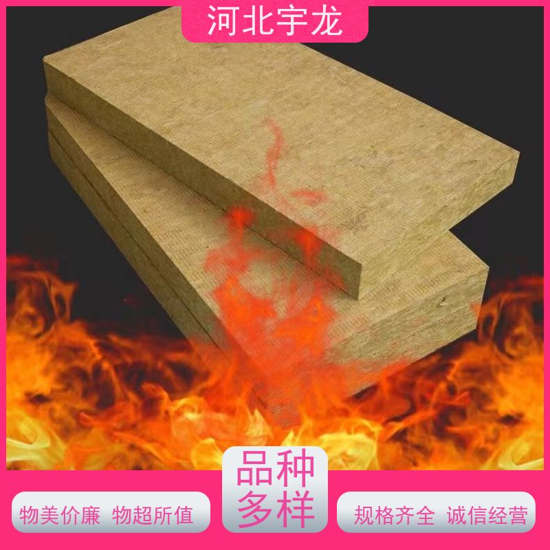 宇龙 1200*600*60*110kg 直发工地 抗压力强 隔音屋顶墙体50mm 