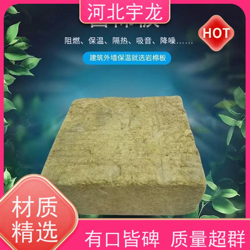 宇龙 环保材料 1200*600*60*90kg 施工方便 外墙岩棉