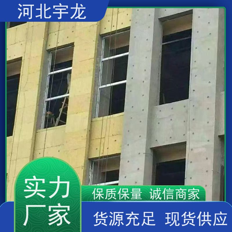 宇龙 施工方便 1200*600*60*90kg 1200*600*50*70kg 隔热防火材料