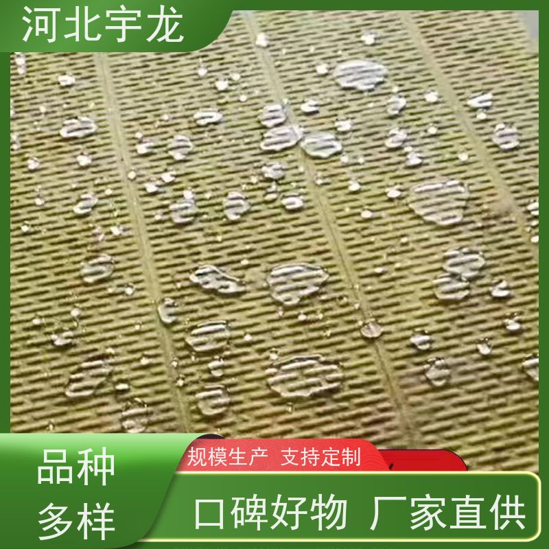 宇龙 吸水率低 建筑外墙 1200*600*50*70kg 玄武岩棉