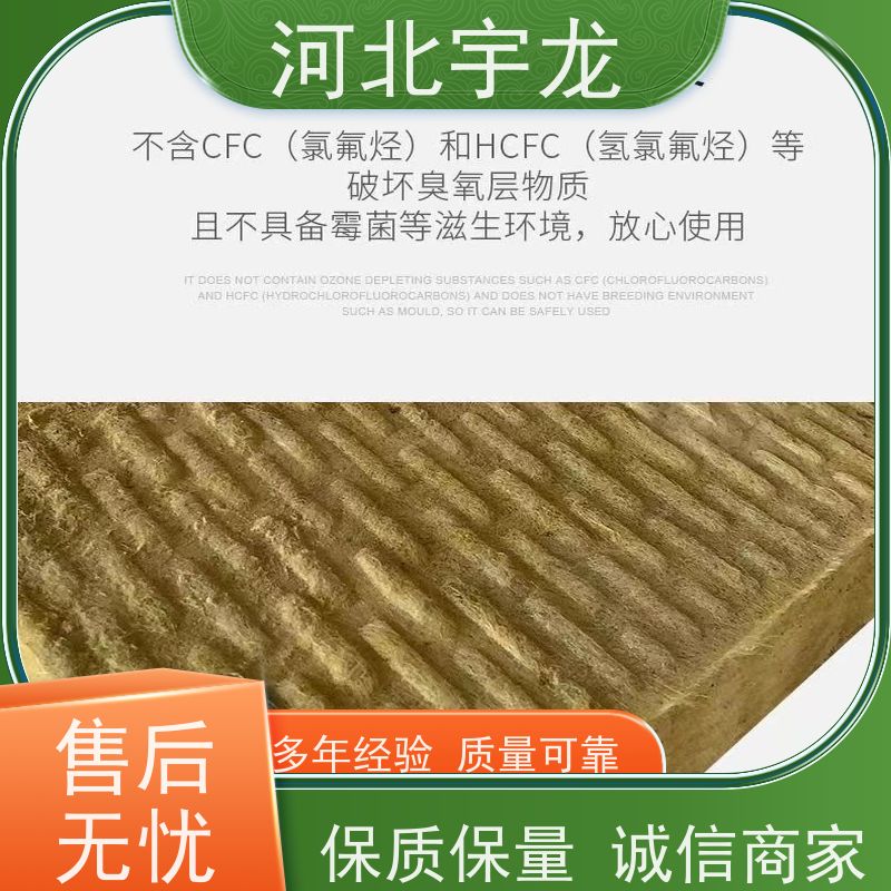 宇龙 1200*600*60*90kg 建筑外墙 矿棉板 环保材料