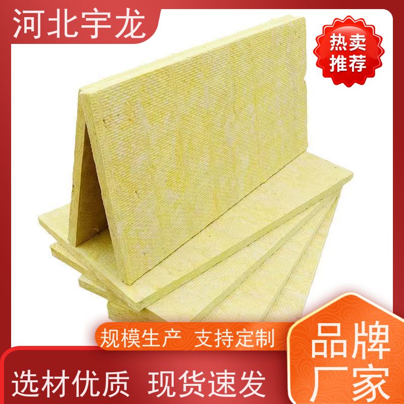 宇龙 外墙岩棉 直发工地 吸水率低 1200*600*50*70kg