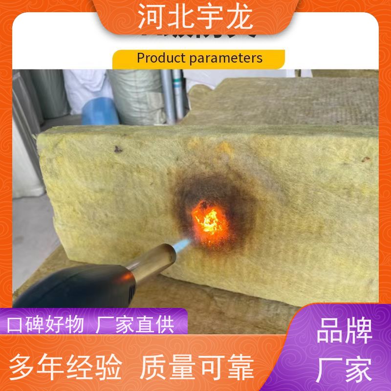 宇龙 消音板 施工方便 吸水率低 1200*600*50*70kg