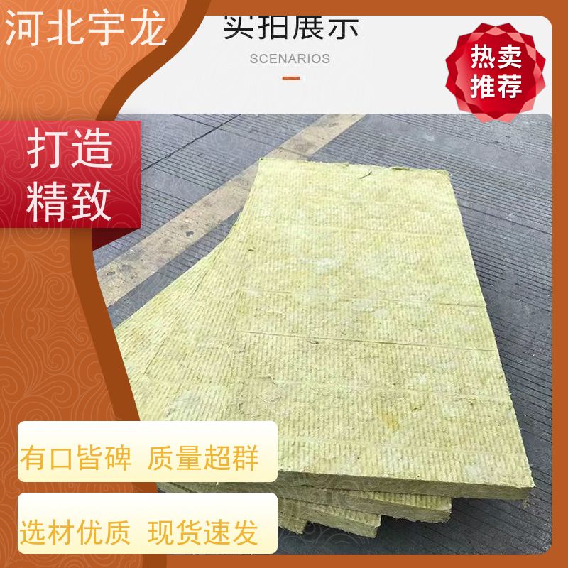宇龙 1200*600*50*70kg 建筑外墙 1200*600*60*70kg 保温板