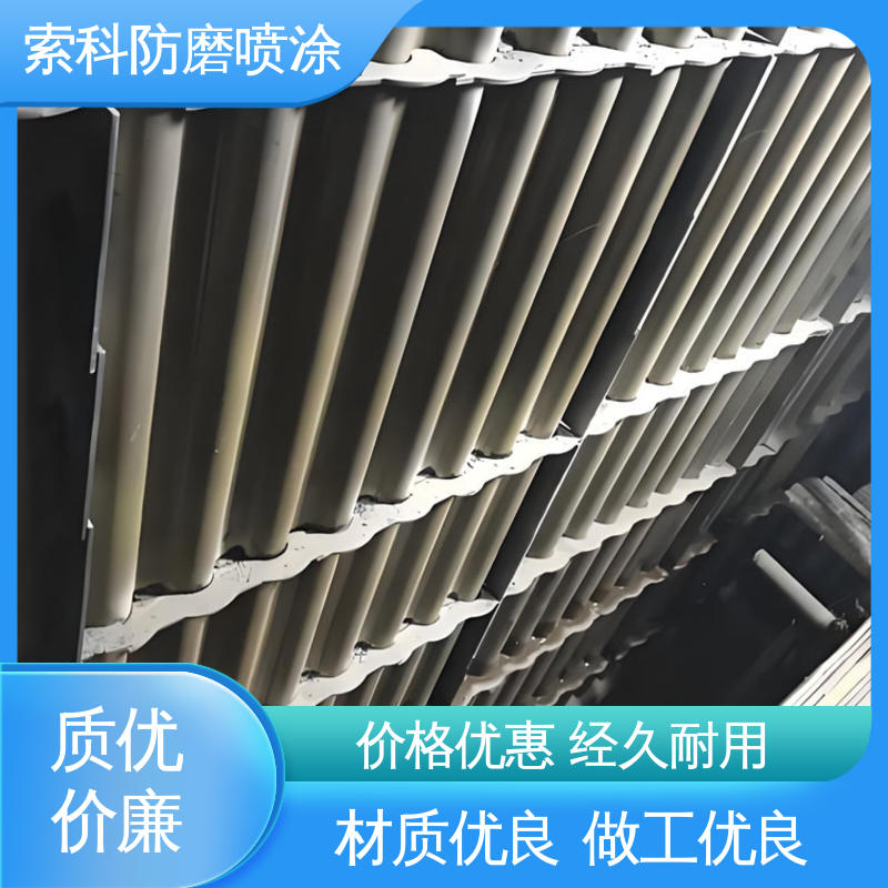 索科表面处理 电弧喷涂 热电厂 耐高温性能好 导流板安装