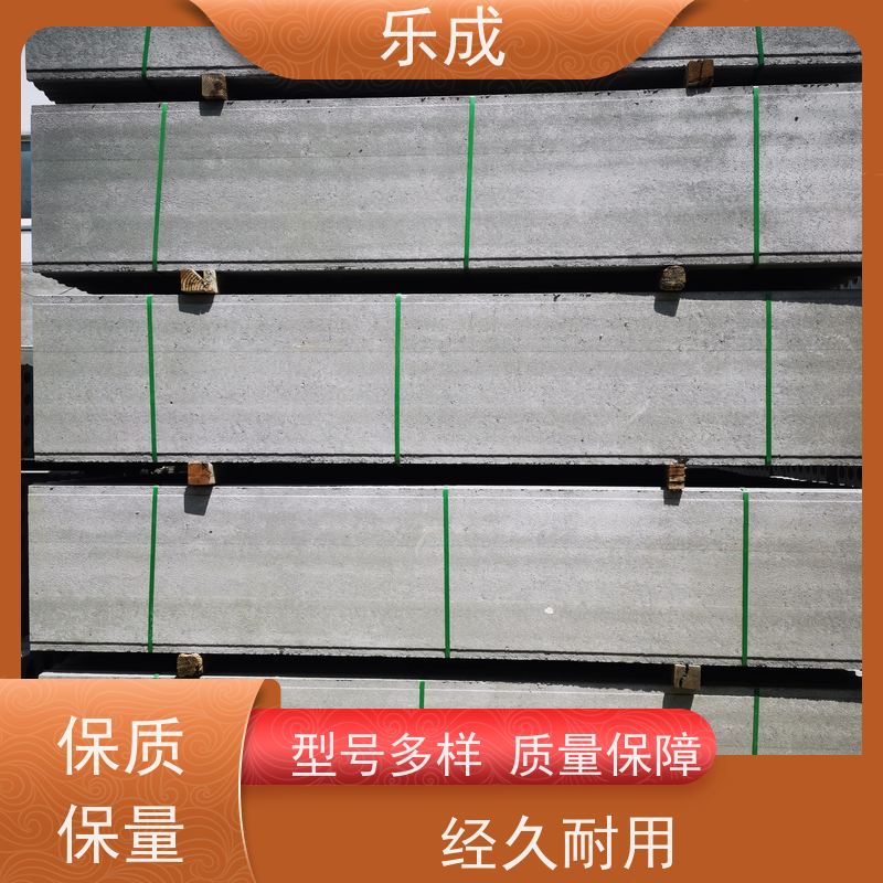 乐成 源头厂家 降低成本 当天可发货 预制隔墙板 品质优良 性能稳定