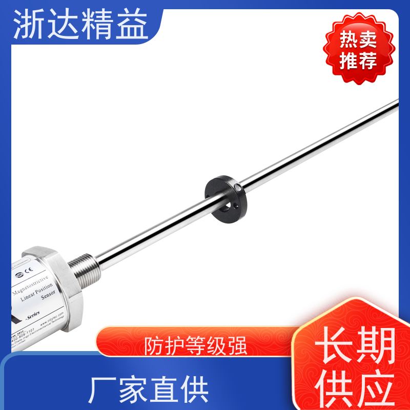 挖掘机 适用恶劣环境 磁致伸缩位移传感器 供应