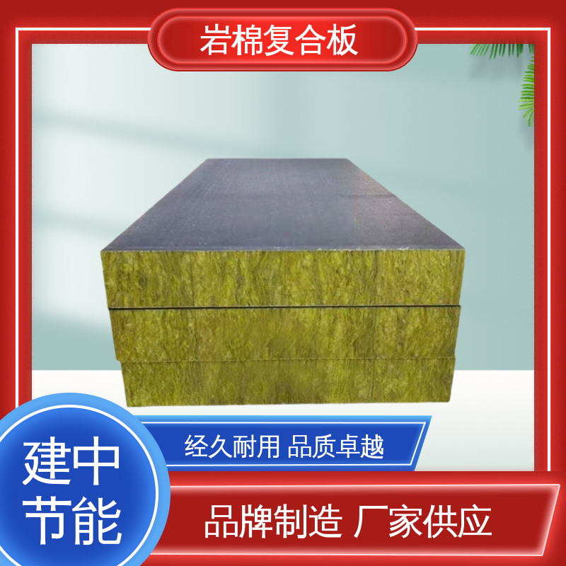 Jianzhong reinforced vertical wire composite rock wool board, fire-resistant and flame-retardant, bulk wholesale, manufacturer customization