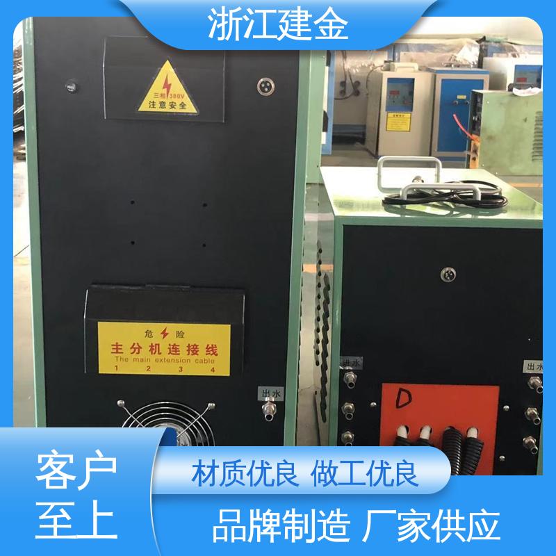 建金科技 感应加热 超音频淬火退火设备 标准件加工 安装方便