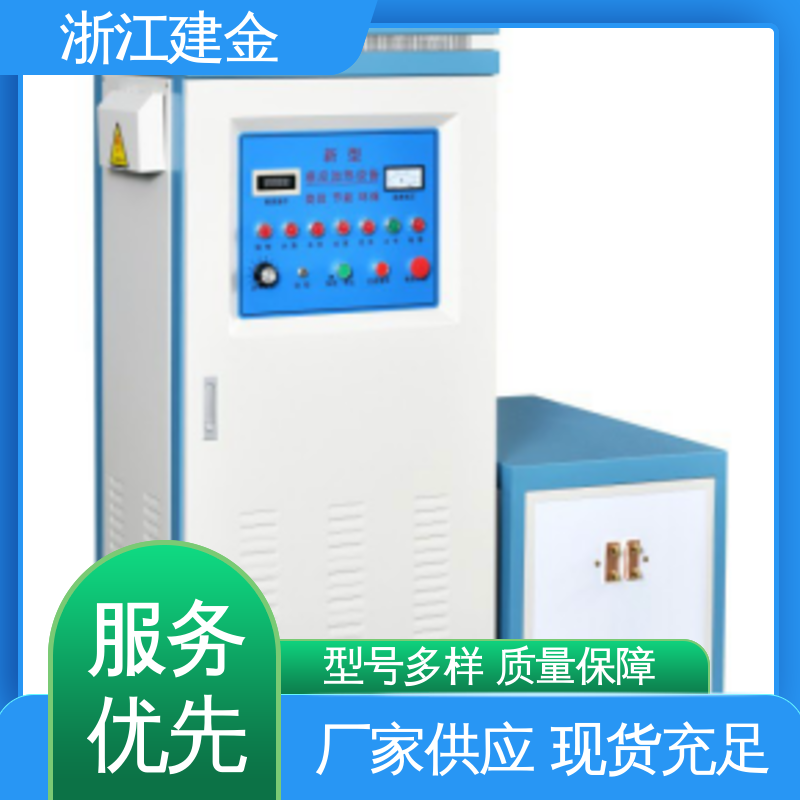 建金科技新型 高频感应加热机 中频熔炼炉 金属焊接设备 高效便捷