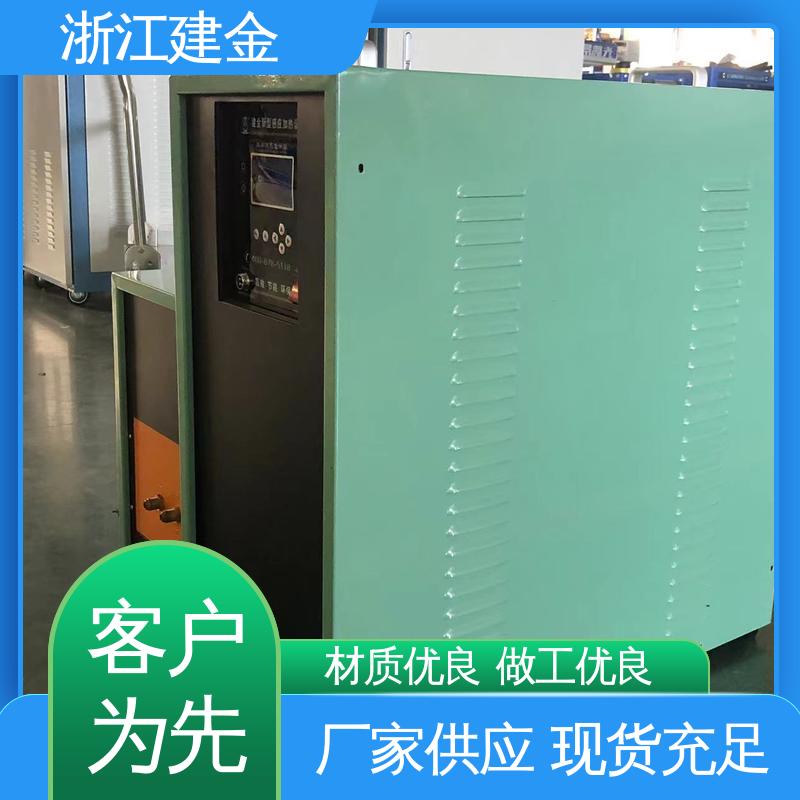 建金科技 高频感应加热机 淬火热处理设备 紧固件加工 安装方便