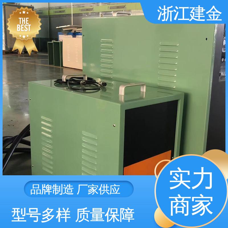 建金科技新型 高频感应加热机 中频淬火设备 高效便捷