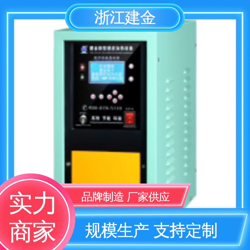 建金科技新型 高频感应加热机 中频淬火设备 五金工具加工 安装方便