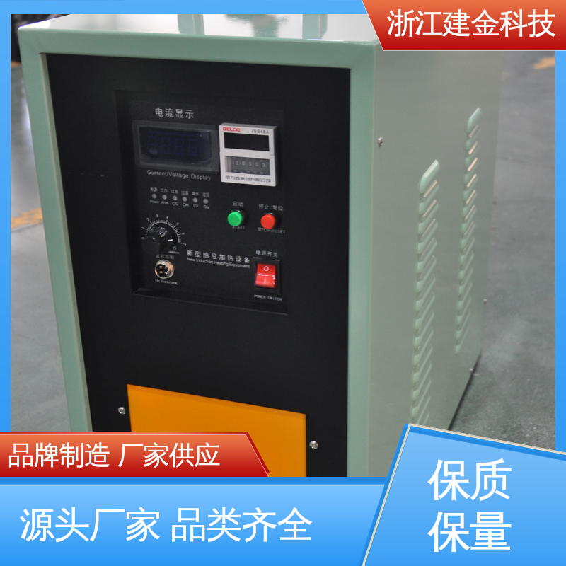 建金科技 高频感应加热机 中频锻造透热炉 稳定高效