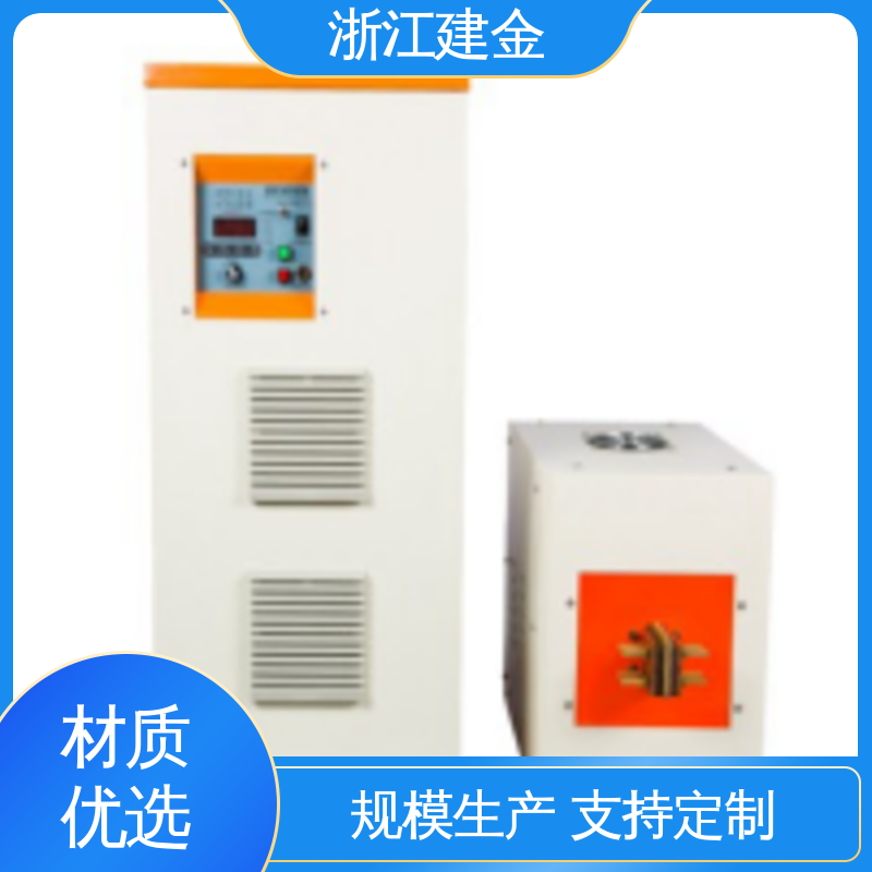 建金科技新型 高频感应加热机 超音频淬火退火设备 稳定高效