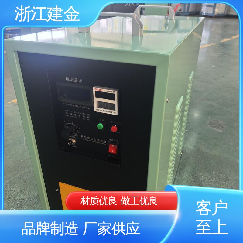 建金科技 中频热处理设备 标准件加工 稳定高效