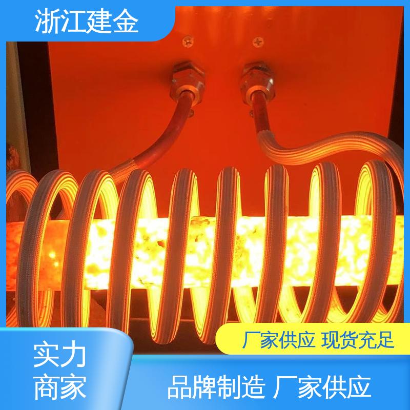 建金科技 高频淬火机电磁感应加热炉 紧固件加工 高效便捷