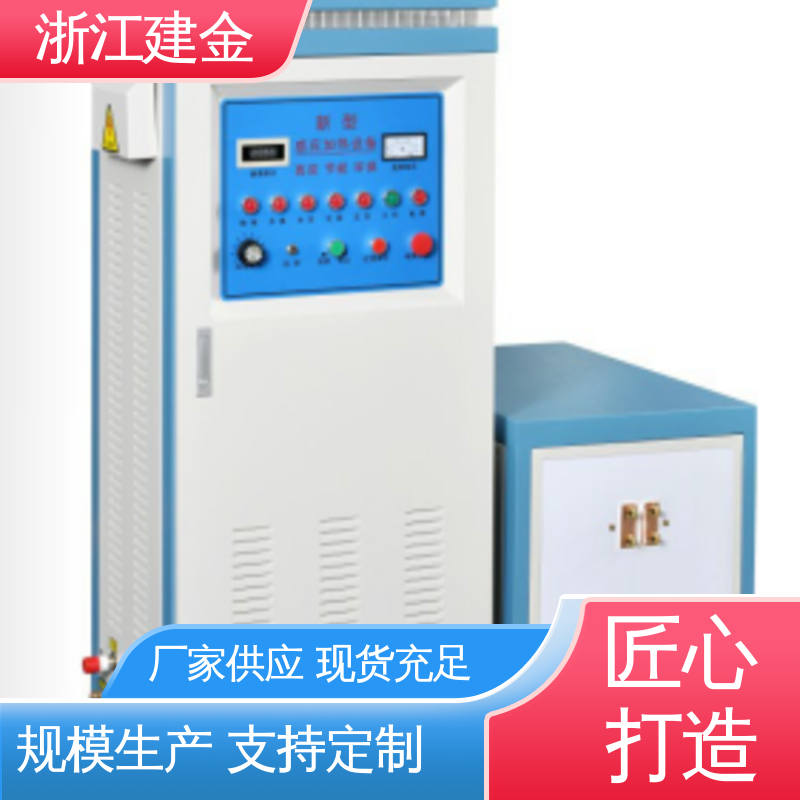 建金科技新型 中频锻造透热炉 冰箱冷凝管在线退火设备 安装方便
