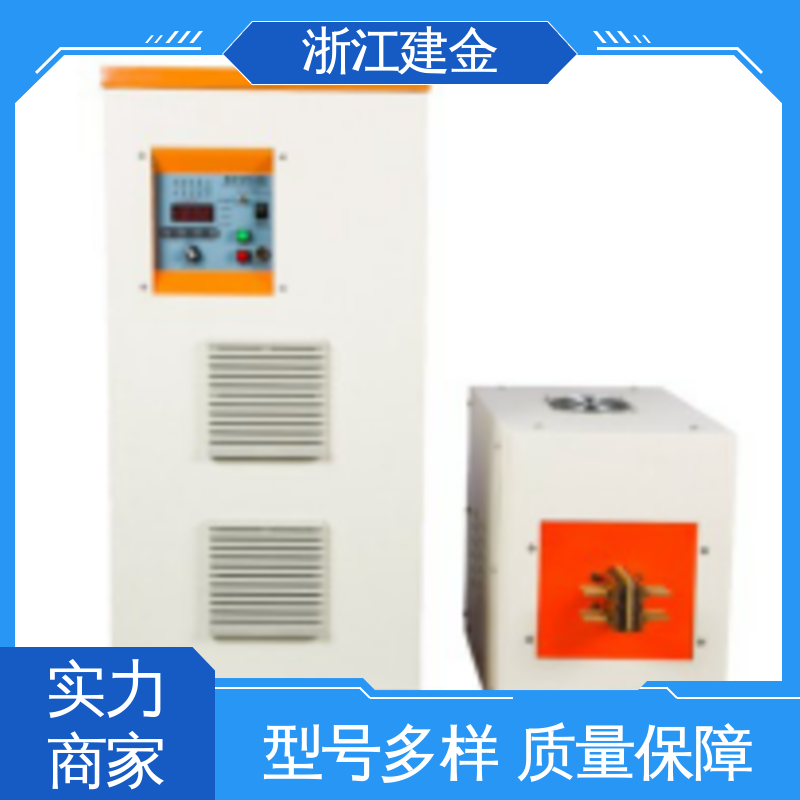 建金科技新型 感应加热 高频炉 热表面淬火 五金工具加工 节能省电