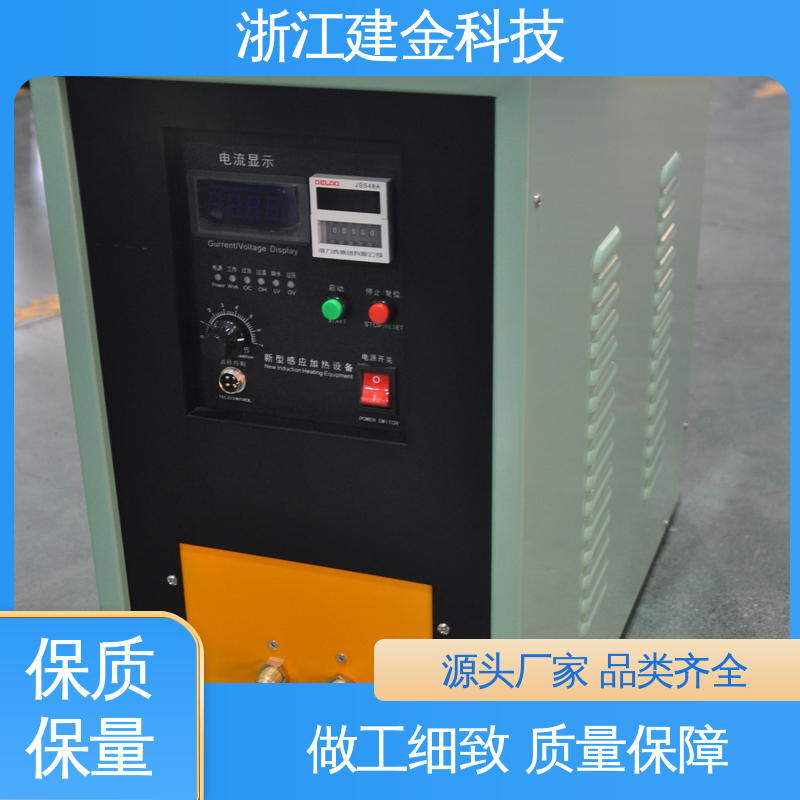 建金科技 高频炉 热表面淬火 冰箱冷凝管在线退火设备 安装方便