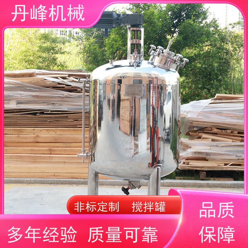 丹峰 非标定制不锈钢搅拌罐厂家敞口真空罐液体配料罐