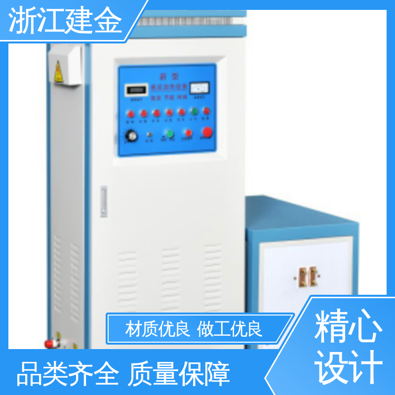 建金科技新型 高频感应加热机 中频热处理设备 安装方便