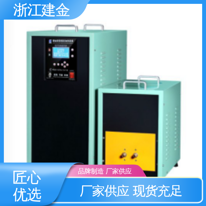 建金科技 高频感应加热机 轴承齿轮内孔淬火设备 紧固件加工 安装方便